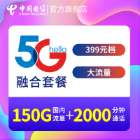 中国电信湖南电信手机卡融合光纤电视宽带单装包399元/月档