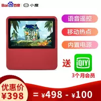 小度在家小度1C公开版7寸高清大屏 AI音箱 WIFI蓝牙音箱 影音娱乐智慧屏 触屏带屏智能音箱 平板电脑