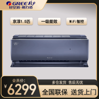 格力(GREE)空调KFR-35GW/NhCf1BGj 京淳系列 分解甲醛1.5匹变频一级能效 壁挂式冷暖空调