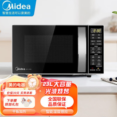 美的(Midea)23L家用微波炉烤箱一体机 智能湿度感应 一级能效 易清洁面板 M3-232B 大容量平板微波炉