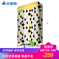 艾美特(Airmate)烘干机家用干衣机定时烘干器 双层大容量15公斤 功率1000瓦 HGY1023P-W1