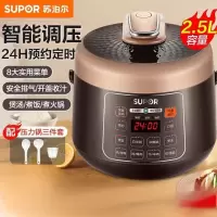 苏泊尔(SUPOR) 电压力锅小容量不粘内胆 多功能家用高压锅 电饭锅一键排气开盖收汁智能迷你饭煲单胆SY-25YC10