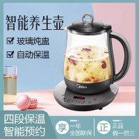 美的(Midea)养生壶GE1512a玻璃煮茶烧水煮花茶养生壶高硼硅茶壶全自动分体保温