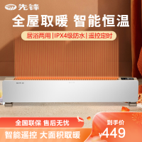 先锋(SINGFUN)取暖器踢脚线DTJ-T5家用远程遥控电暖气智能定时 2200W速热电暖器支持倾倒断电暖风机恒温省