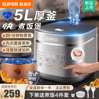 苏泊尔(SUPOR)电饭煲电饭锅5L/升大容量蓝钻圆厚釜家用多功能煮饭锅智能预约快煮饭香弹饭底盘加热SF50FC0054