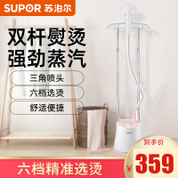 苏泊尔(SUPOR)挂烫机 蒸汽挂烫机GS30AP-18双杆挂烫机家用挂式家用蒸汽熨烫机小型立式手持熨斗挂式熨烫机