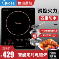 美的(Midea)电磁炉 RH2268 恒匀火电磁炉 恒均火 计时涮烫 触控 滑控火力调节