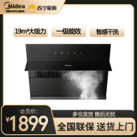 美的(Midea)抽油烟机家用小户型700小尺寸侧吸式抽烟机大吸力智感干洗脱排油烟机抽烟机CXW-280-J27