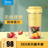 美的(Midea)随行杯便携式随行杯按键式多功能迷你小型榨汁机果汁机家用可充电榨汁杯智能料理机LZ15Easy110