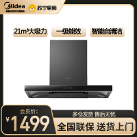 美的(Midea)抽油烟机家用自动清洗欧式21m³风量wifi智控吸油烟机顶吸抽烟机脱排油烟机CXW-268-T201