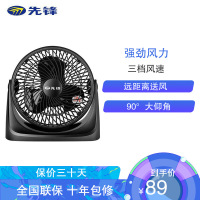 先锋(Singfun)电风扇 空气循环扇 桌面迷你小风扇 家用床头台扇一体式便携可拆洗 三档风速电扇 DXH-T2 黑色