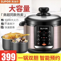 苏泊尔(SUPOR)电压力锅家用6L/升智能多功能双胆高压锅电饭煲SY-60YC503D一锅双胆 多档调压 多重安全防护