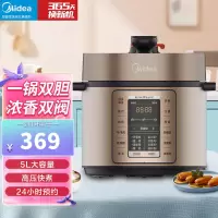 美的(Midea)电压力锅 全智能家用全自动多功能预约大容量双内胆5L电饭煲 MY-50RZC01 (5升)