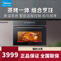 美的(Midea)嵌入式蒸烤一体机 家用智能多功能蒸箱烤箱二合一 50L大容量搪瓷内胆 BS5051W