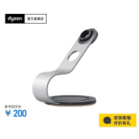 戴森(Dyson) Display Stand 吹风机专属支架搭配吹风机使用,专为戴森定制