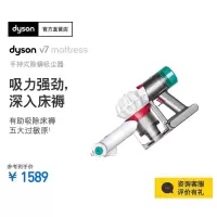 戴森(Dyson) 除螨仪手持吸尘器V7 Mattress 手持除螨 30分钟续航 6款吸头 整机过滤 无线 整机水洗