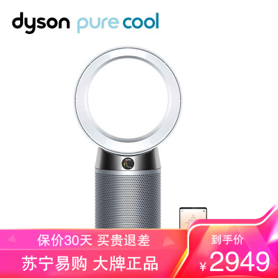 戴森(Dyson) DP04 空气净化风扇 兼具空气净化器和循环扇功能 无叶电风扇 整屋净化儿童 银白色