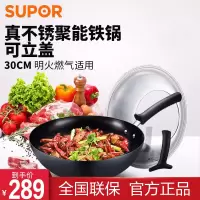 苏泊尔(SUPOR)FC30T1炒锅 臻铁真不锈聚能健康铁锅 燃气灶适用锅具无副手柄直径30CM