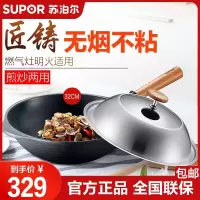 苏泊尔(SUPOR) 匠铸不粘炒锅 直径32cm 轻油烟炒锅·钢玻盖PC32D5不粘涂层锅 木质手柄 燃气灶明火专用