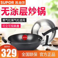 苏泊尔(SUPOR)臻质精铁不锈炒锅 健康无涂层 厨房烹饪熟铁锅具FC32H7 锅口直径32cm 燃气灶明火适用