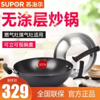 苏泊尔(SUPOR)臻质精铁不锈炒锅 健康无涂层 厨房烹饪熟铁锅具FC32H7 锅口直径32cm 燃气灶明火适用