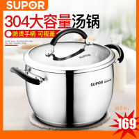 苏泊尔(SUPOR)汤锅奶锅ST16A1/20A1/22A1亮彩304不锈钢锅具 燃气灶电磁炉通用用 大小可选深汤锅