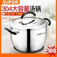 苏泊尔(SUPOR)汤锅奶锅ST16A1/20A1/22A1亮彩304不锈钢锅具 燃气灶电磁炉通用用 大小可选深汤锅