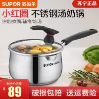 苏泊尔(SUPOR)小红圈汤奶锅 304不锈钢ST14JA1/16JA1/18JA1/20JA1/22JA1/24JA1