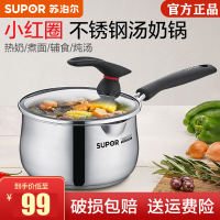 苏泊尔/SUPOR 304不锈钢汤奶锅可立盖复底ST16JA1电磁炉适用