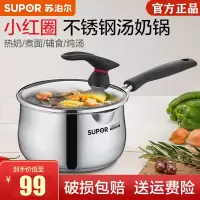 苏泊尔/SUPOR 304不锈钢汤奶锅可立盖复底ST16JA1电磁炉适用