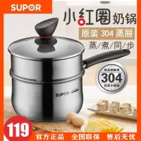 苏泊尔(SUPOR)ST16Z3蒸锅304不锈钢奶锅复底汤锅煮面锅辅食锅电磁炉锅具多功能小蒸锅