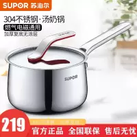 苏泊尔(SUPOR)汤奶锅ST16R6优卡304不锈钢奶锅加厚复底汤锅可立盖泡面锅辅食锅锅燃气电磁炉适用