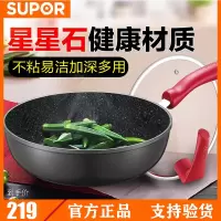 苏泊尔(SUPOR)星星石健康不粘煎锅 麦饭石平底锅煎炒锅煎盘牛排锅 电磁炉明火燃气灶适用 PJ26W2 (带可立盖)