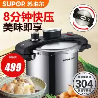 苏泊尔(SUPOR)压力锅YW22M2巧易旋 304不锈钢 压力快锅 7.6L明火电磁炉适用