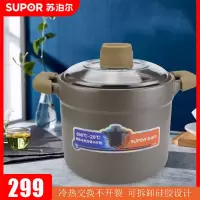 苏泊尔(SUPOR)TB45B1新陶瓷煲 陶然系列.深汤煲4.5L容量