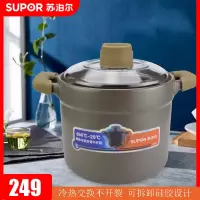 苏泊尔(SUPOR)TB35B1新陶养生煲.陶然系列.深汤煲3.5L_kEJt3