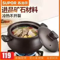 苏泊尔(SUPOR)汤锅TB25A1新陶养生煲 浅汤煲 陶瓷煲 砂锅炖锅汤锅2.5L