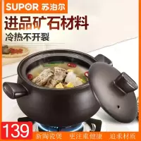 苏泊尔(SUPOR)汤锅TB25A1新陶养生煲 浅汤煲 陶瓷煲 砂锅炖锅汤锅2.5L