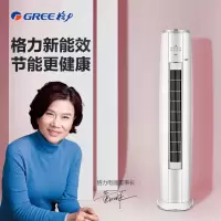 格力 (GREE)空调 KFR-72LW/NhAg1BAj 云锦Ⅱ变频3匹 新一级能效WIFI智控 圆柱立柜式冷暖空调