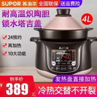 苏泊尔(SUPOR) 电炖锅TG40YC1-60煲汤锅养生锅中华炽陶4L大容量智能预约 红陶内胆 多功能电砂锅电炖