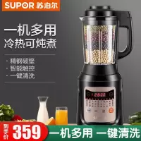 苏泊尔(SUPOR)破壁机SP525家用豆浆机全自动加热多功能小型智能预约破壁料理机