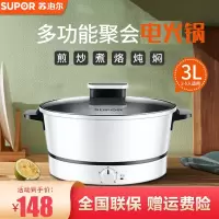 苏泊尔 电火锅多功能宿舍不粘锅电热锅电煮锅学生锅3L容量更实用家用4档控温不粘工艺旋钮工艺H24YK11