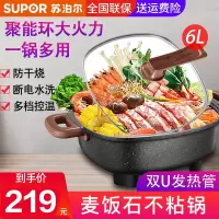 苏泊尔(SUPOR)电火锅 H3232FK861 多功能电热锅电蒸锅电煮锅6L家用大容量麦饭石色不粘电涮锅