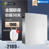 布鲁雅尔(Blueair)空气净化器家用卧室净化甲醛室内 雾霾 270E Slim 适用面积17㎡-30㎡