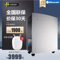 布鲁雅尔(Blueair)空气净化器 550E家用室内净化雾霾甲醛PM2.5