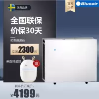 布鲁雅尔(Blueair)空气净化器 Pro M 高端智能款办公家用净化细菌灰尘甲醛防霾异味一键操控
