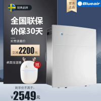 布鲁雅尔(Blueair)空气净化器280i 家用卧室客厅室内 净化甲醛 除菌 雾霾 烟尘异味 远程WiFi控制