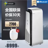 布鲁雅尔(Blueair)除菌雷达7710i 空气净化器 家用办公 抑制过滤细菌 净化甲醛 VOC 雾霾PM2.5