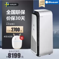 布鲁雅尔(Blueair)雷达7740i 空气净化器 智能数显 家用 抑制过滤细菌 分解甲醛 VOC 雾霾PM2.5