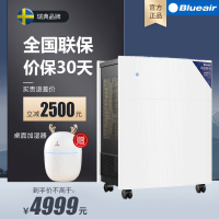 布鲁雅尔(Blueair)空气净化器570EF家用智能净化甲醛、二手烟 雾霾、PM2.5